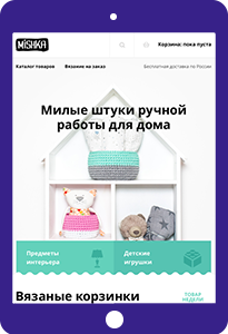 Tablet version of the “Mishka” project