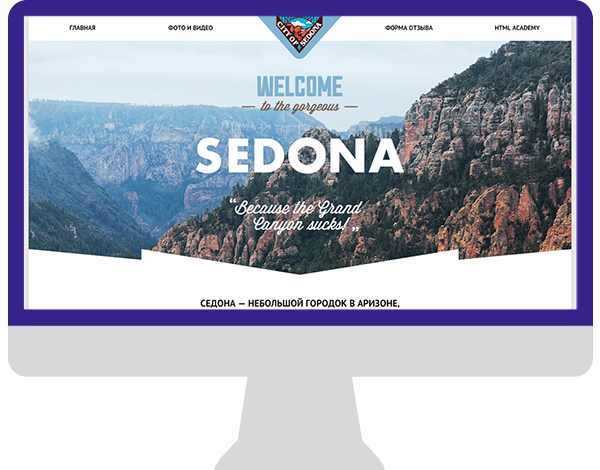Desktop version of the “Sedona” project