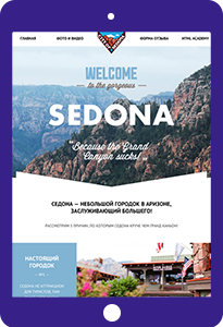 Tablet version of the “Sedona” project