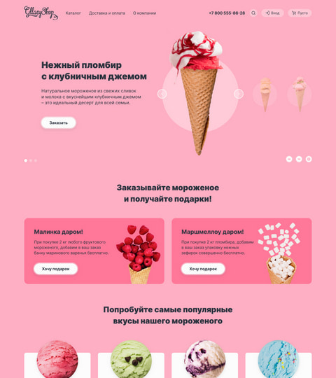 Study Project “Gllacy”