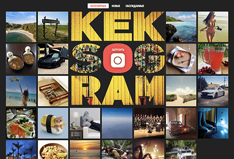 Personal project 'Kekstagram'