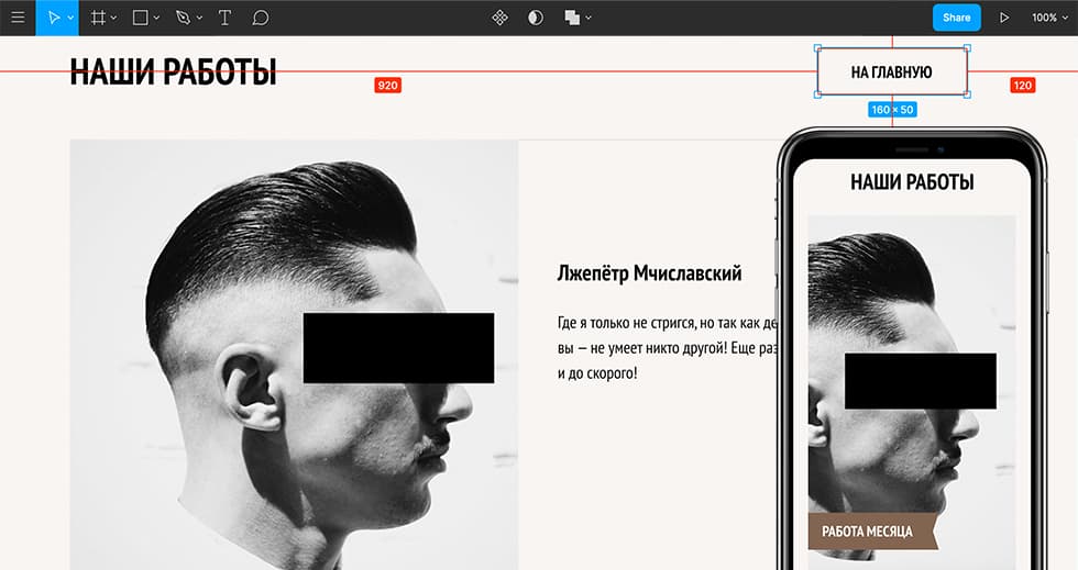 Responsive & Retina Graphics